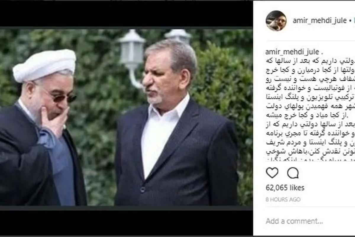 ژوله: من پشیمان نیستم