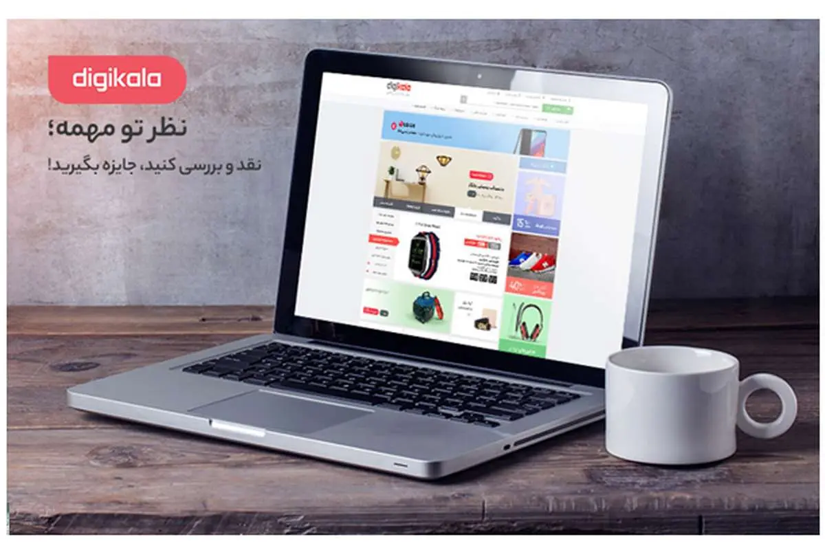 نظر تو مهمه؛ نقد و بررسی کنید، جایزه بگیرید!