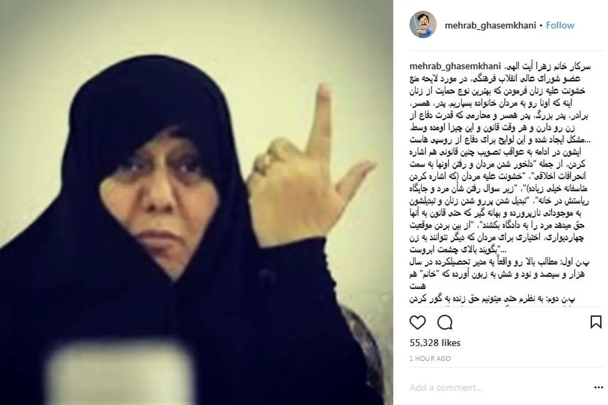 مهراب قاسمخانی: شقایق را کتک بزنم یا نه؟