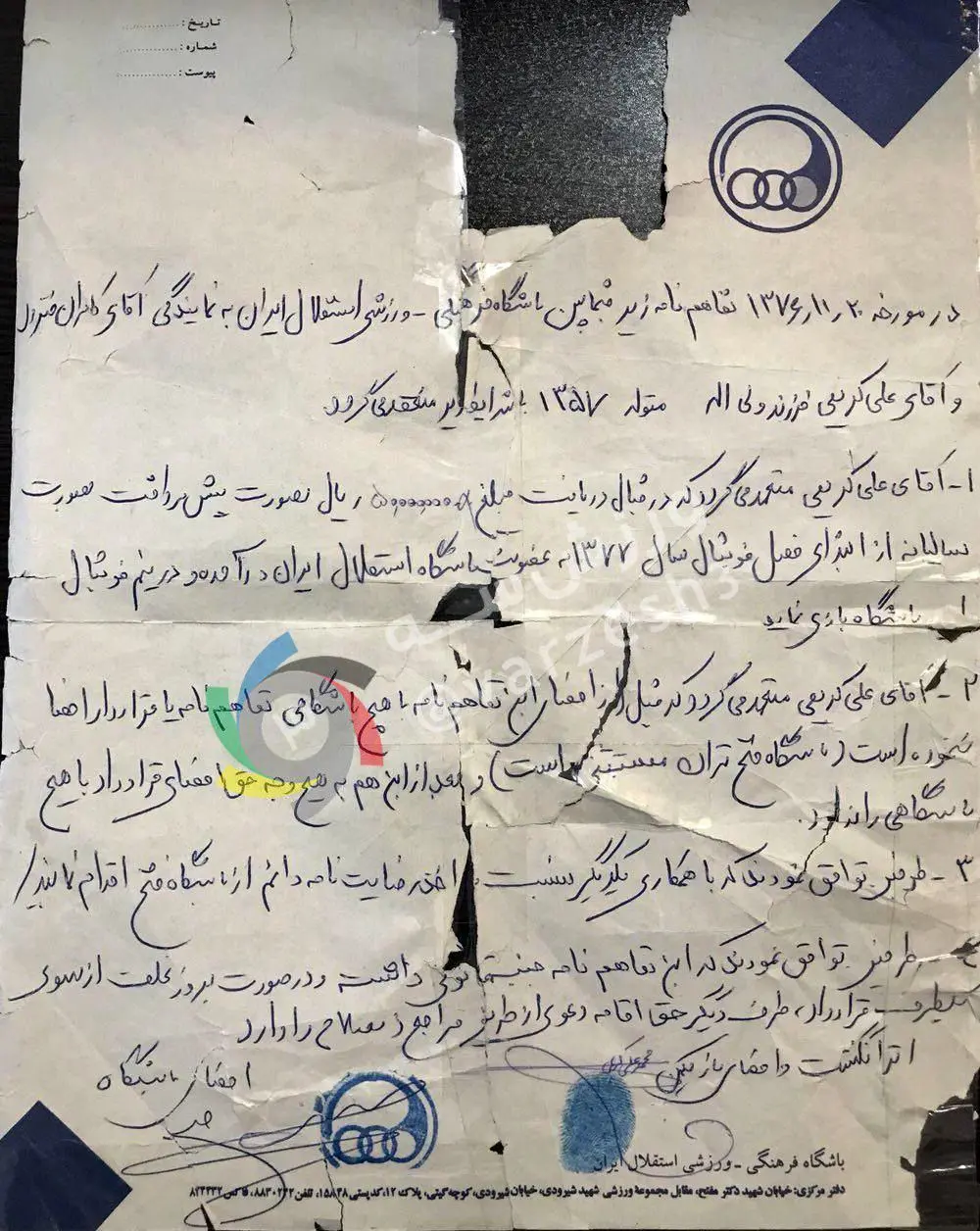 واکنش جالب علی کریمی به قرارداد قدیمی‌اش با استقلال