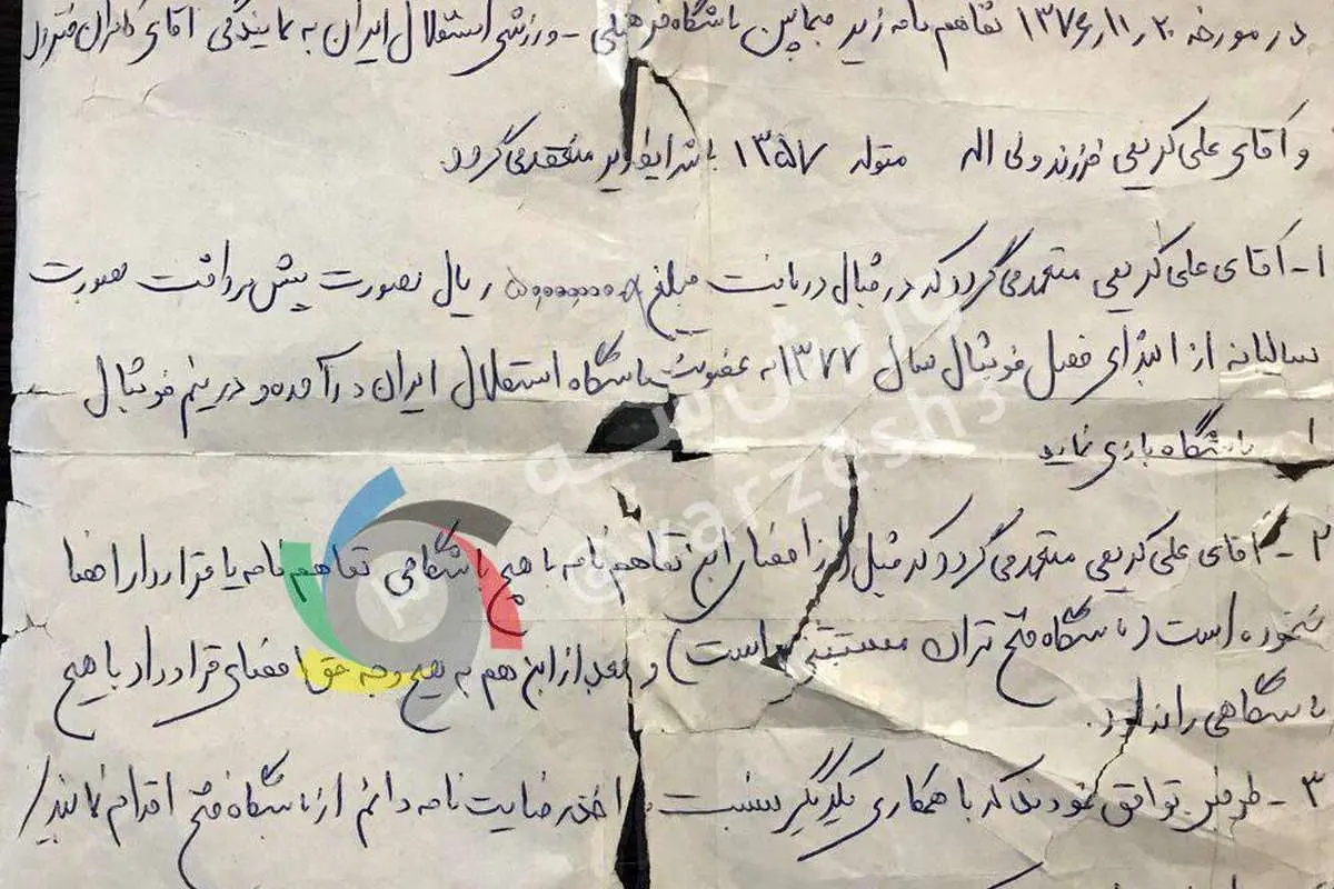 واکنش جالب علی کریمی به قرارداد قدیمیاش با استقلال