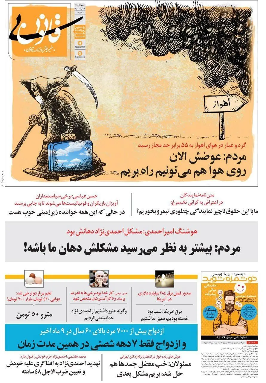 (طنز) متلک جدید به رئیسی، احمدی‌نژاد!