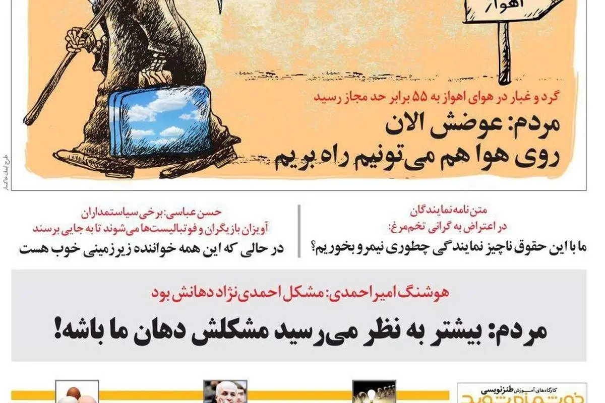 (طنز) متلک جدید به رئیسی، احمدینژاد!