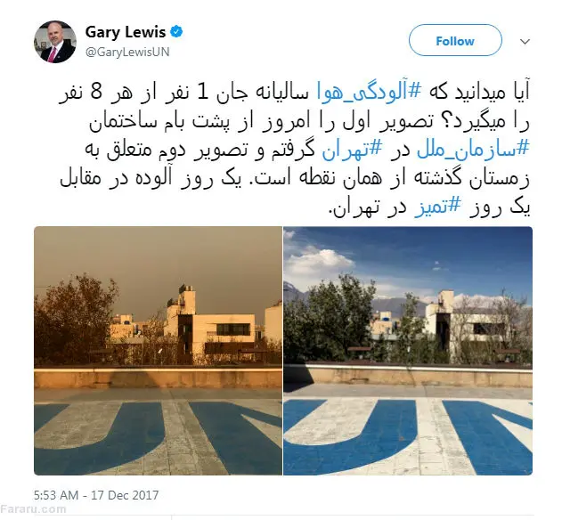 واکنش نماینده سازمان ملل به آلودگی هوای تهران