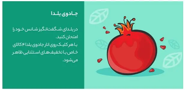 رنو کپچر و سفر به اروپا جوایز یلدای شگفت انگیز دیجی‌کالا!