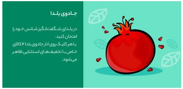 رنو کپچر و سفر به اروپا جوایز یلدای شگفت انگیز دیجی‌کالا!