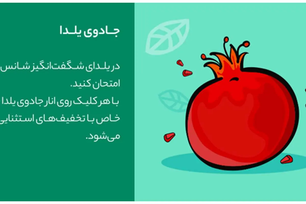 رنو کپچر و سفر به اروپا جوایز یلدای شگفت انگیز دیجیکالا!