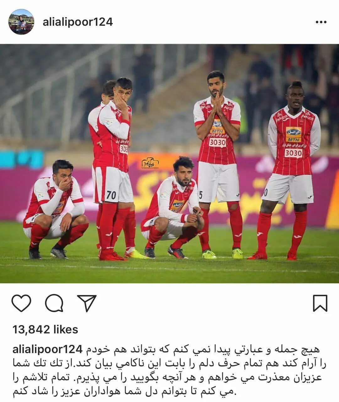 پوزش اینستاگرامی آقای گل از هواداران پرسپولیس