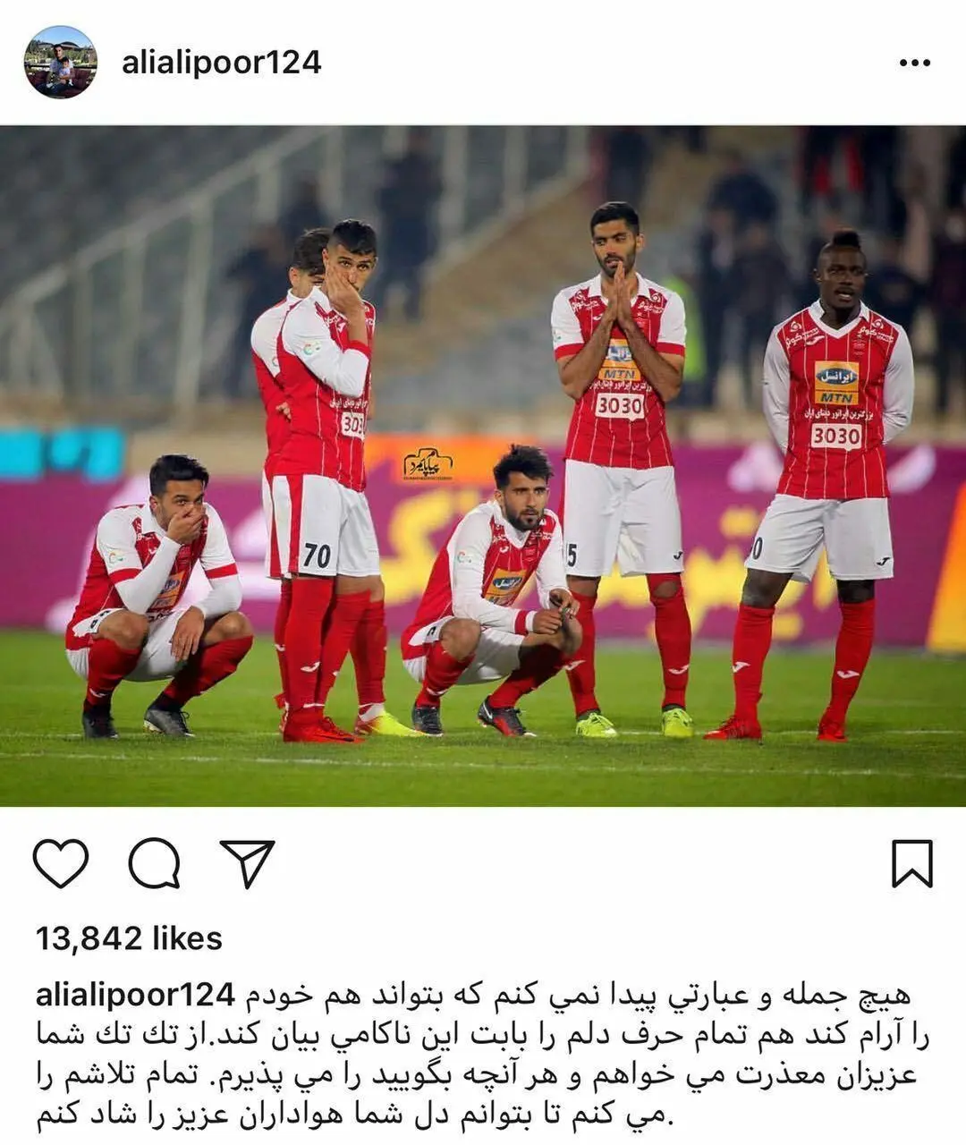 پوزش اینستاگرامی آقای گل از هواداران پرسپولیس