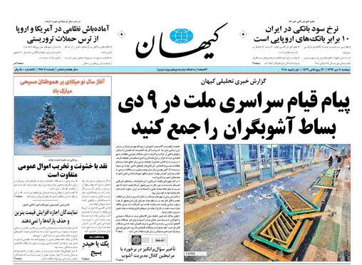 واکنش حسین شریعتمداری به اعتراض‌ها
