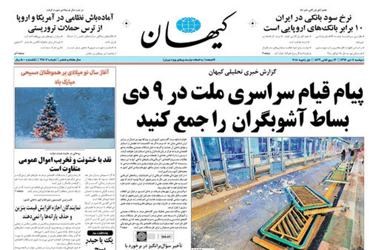 واکنش حسین شریعتمداری به اعتراض‌ها