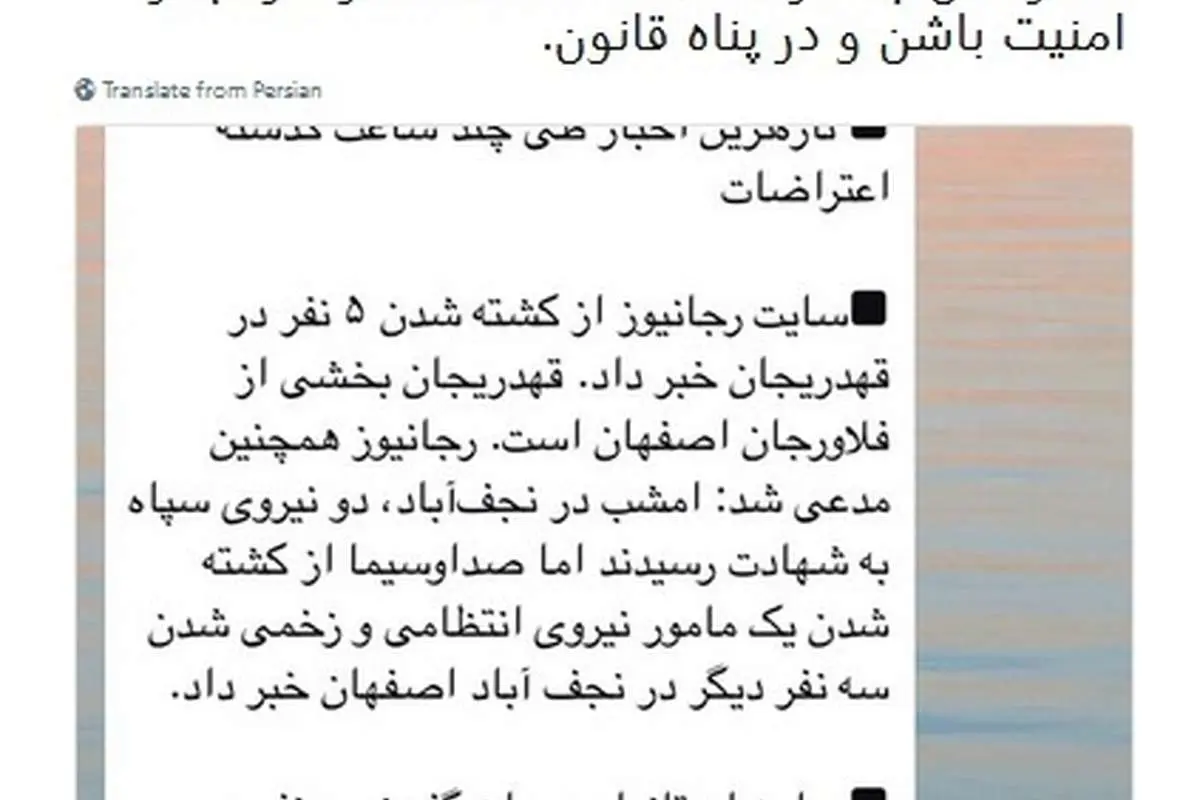 واکنش ترانه علیدوستی به اعتراضات اخیر