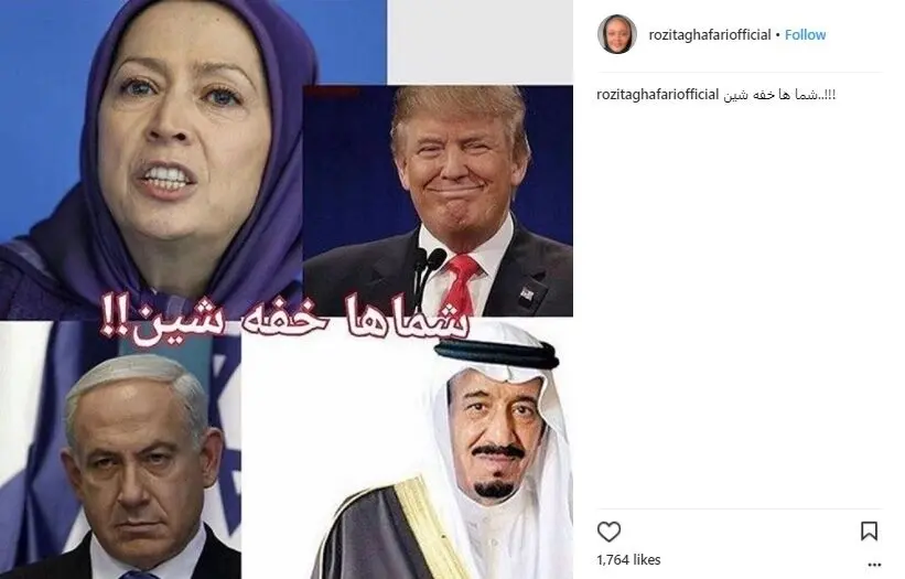 واکنش بازیگر زن به سخنان ترامپ و نتانیاهو