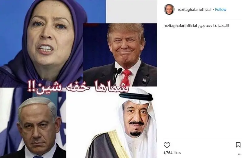 واکنش بازیگر زن به سخنان ترامپ و نتانیاهو