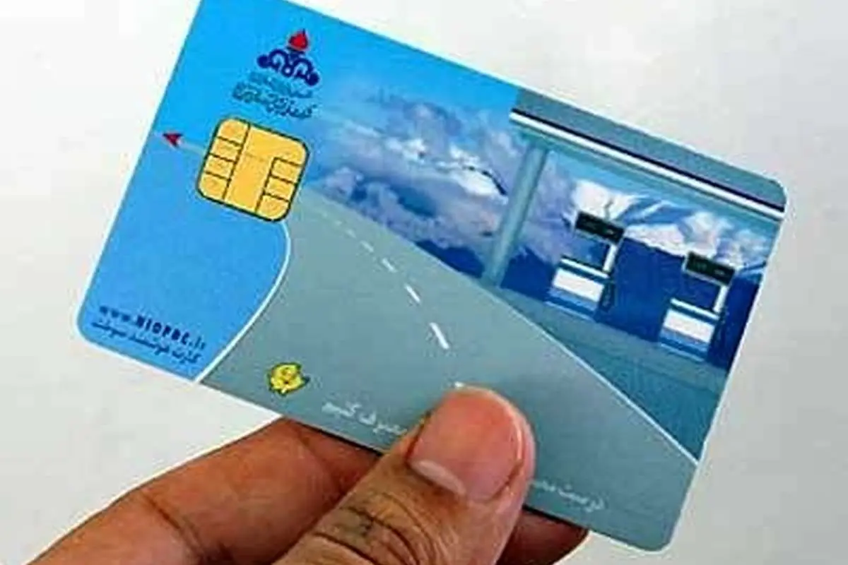 استفاده از کارت سوخت دوباره الزامی شد