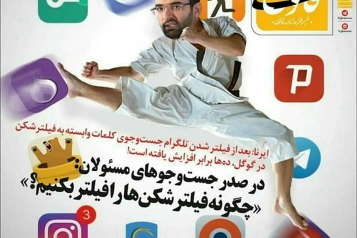 گلایه وزیر ارتباطات از برخی رسانهها درباره فیلترینگ