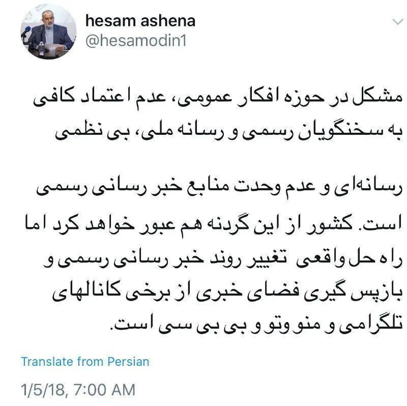 راه‌حل بازپس‌گیری فضای خبری از «من و تو» و «بی‌بی‌سی»