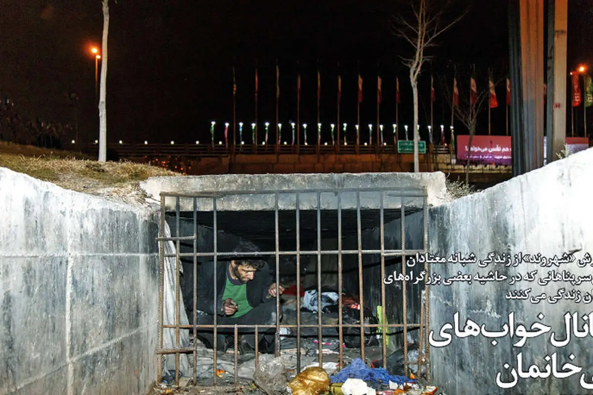 گزارشی تکاندهنده از "کانالخوابی" در تهران
