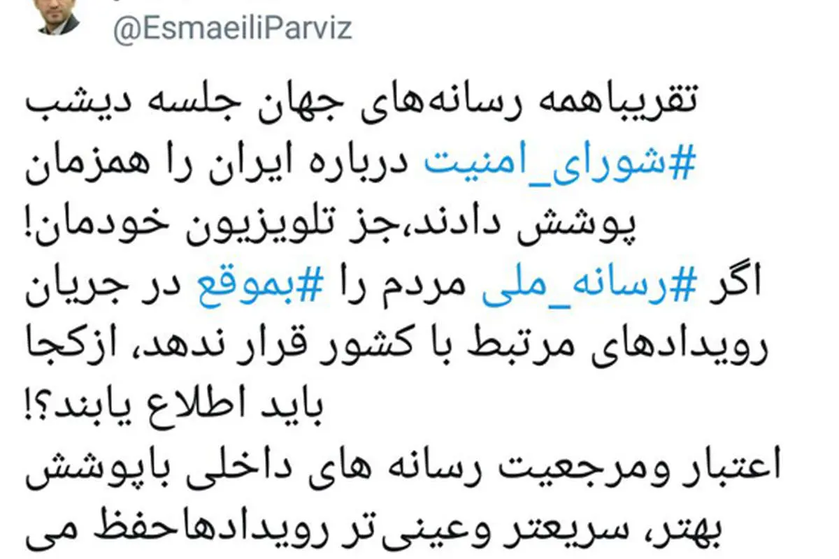 خبر مهمی که صدا و سیما آن را سانسور کرد