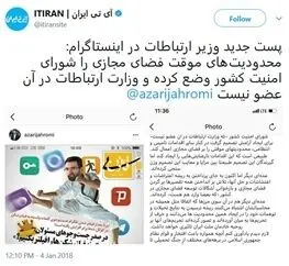 شنبه شد تلگرام باز نشد
