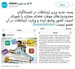 شنبه شد تلگرام باز نشد