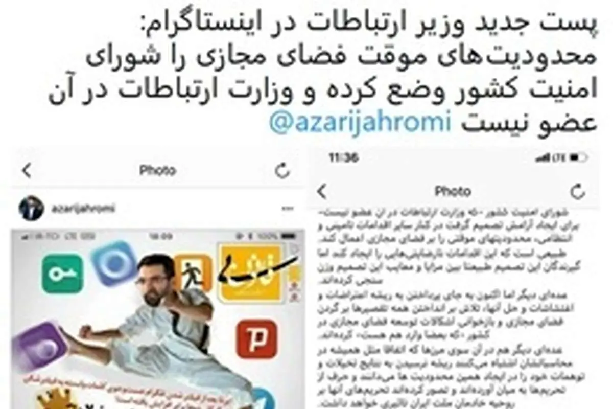 شنبه شد تلگرام باز نشد