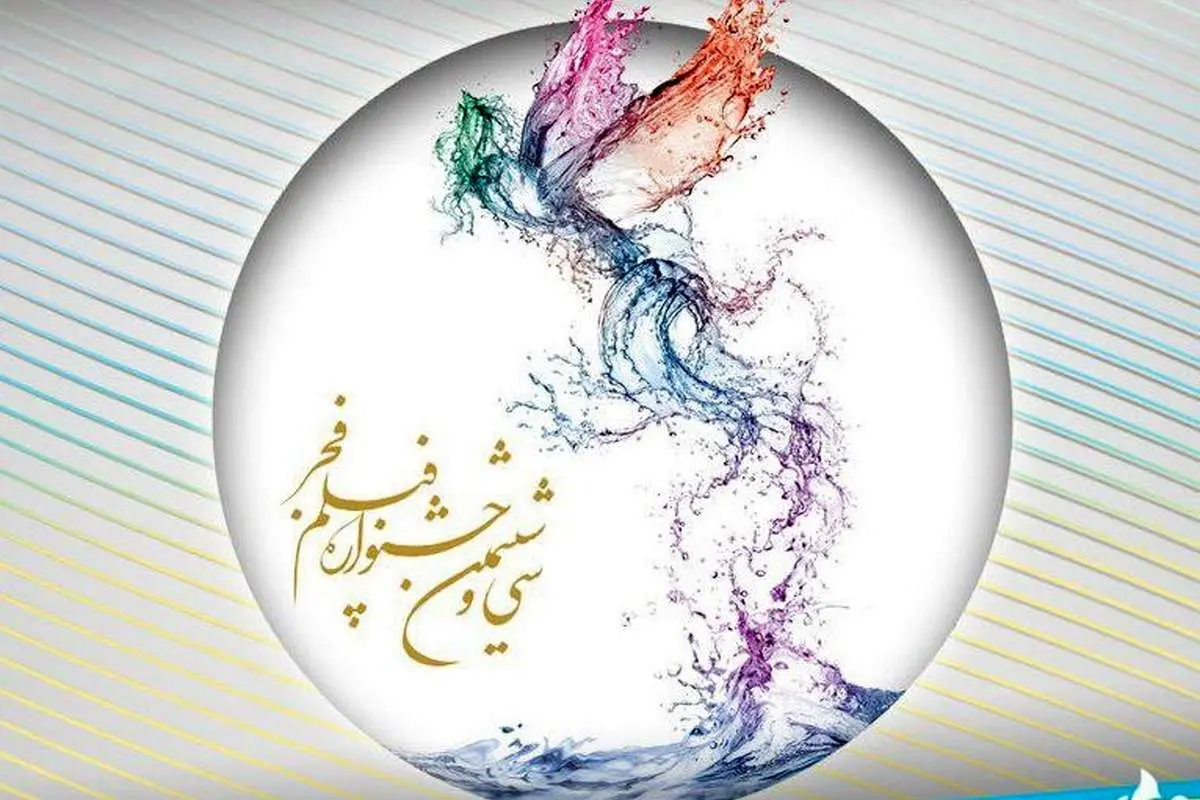 جدول نمایش فیلمهای سینمای رسانه قرعهکشی میشود