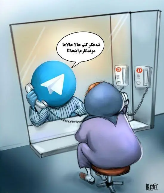 احتمال فیلترینگ دائمی تلگرام!