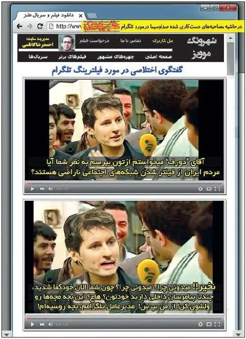 شاهکار جدید تلویزیون درباره تلگرام!