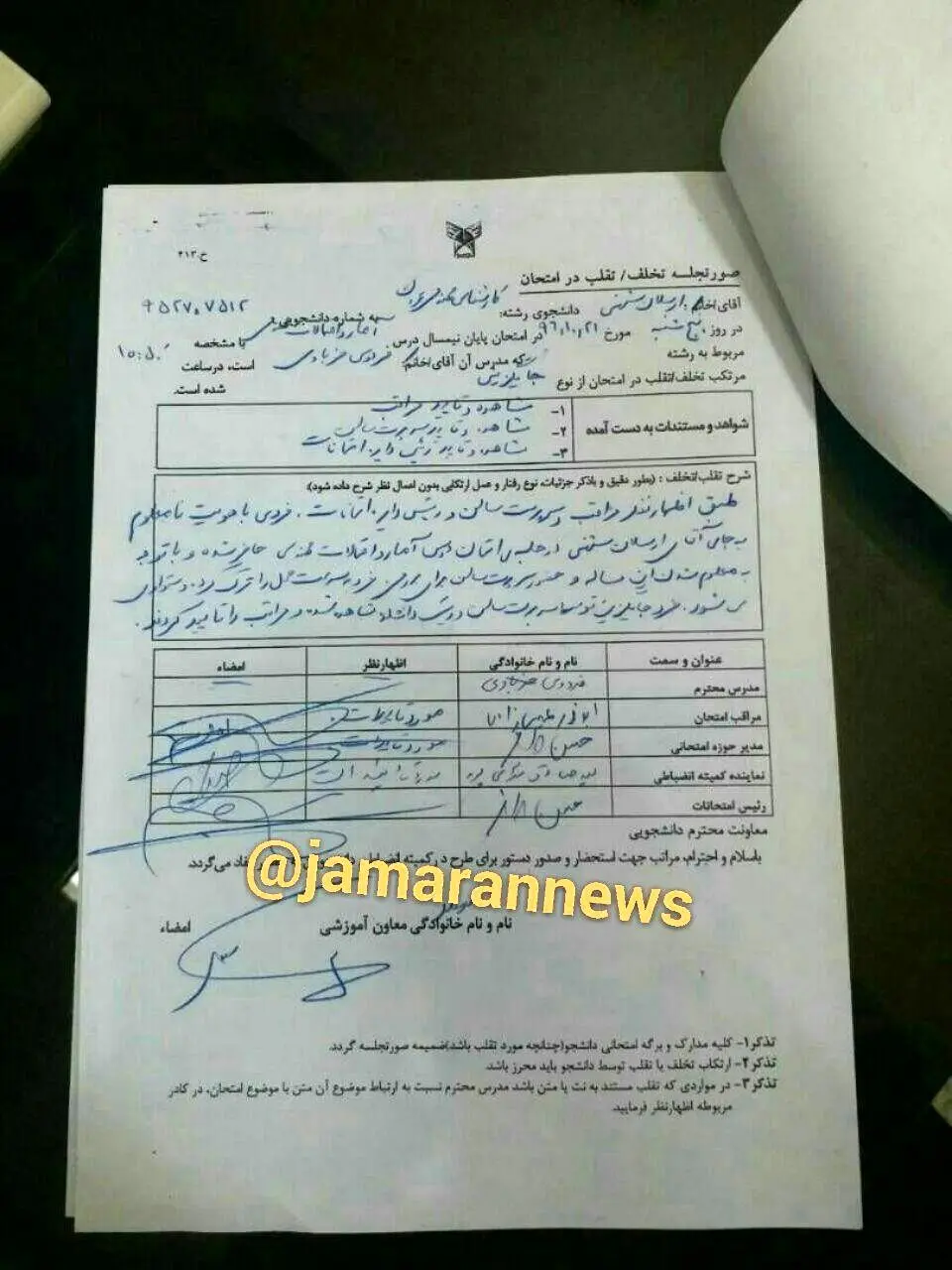 شبکه‌های اجتماعی فرماندار دزفول را مجبور به استعفا کردند