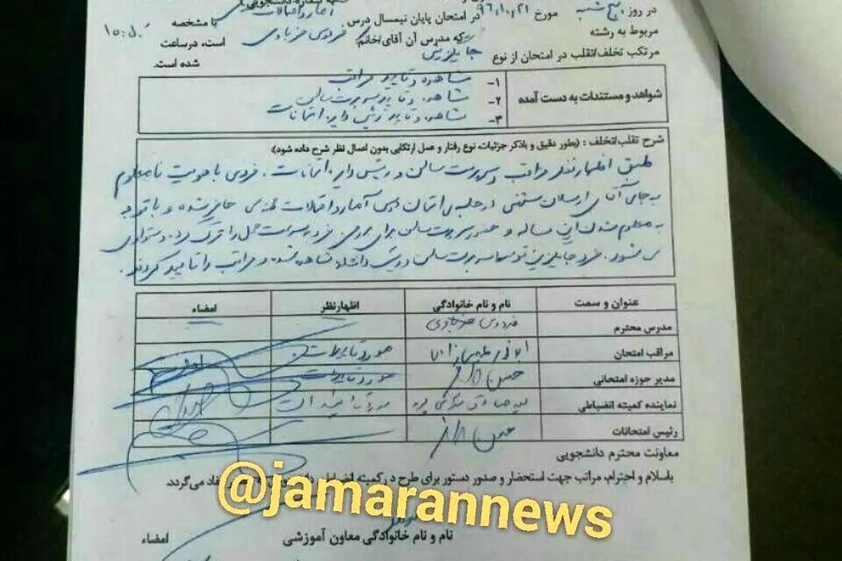 شبکههای اجتماعی فرماندار دزفول را مجبور به استعفا کردند