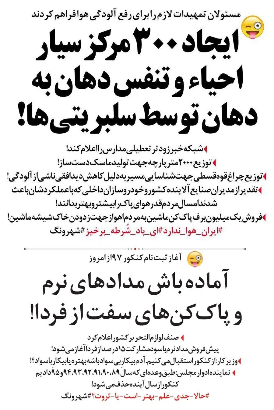 تنفس دهان‌به‌دهان توسط سلبریتی‌ها کلید خورد!