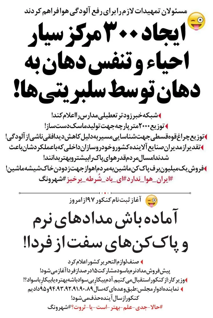 تنفس دهان‌به‌دهان توسط سلبریتی‌ها کلید خورد!