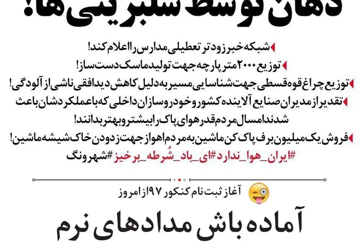 تنفس دهانبهدهان توسط سلبریتیها کلید خورد!