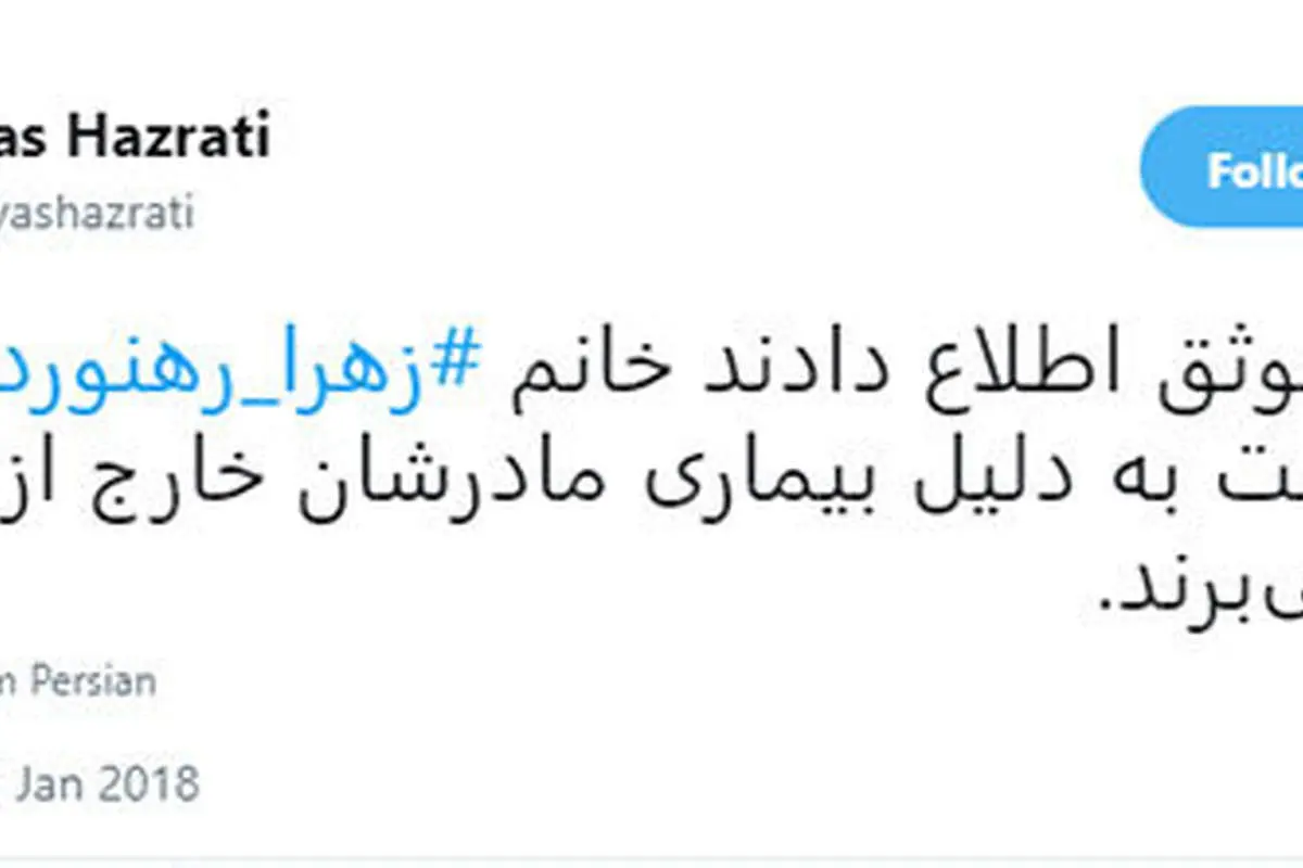 دختر میرحسین، رفع حصر مادرش را تکذیب کرد