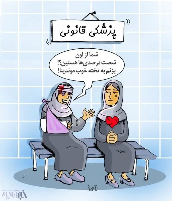 اینم وضعیت ۶۰ درصد زنان متاهل ایران!