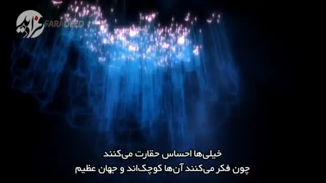 (ویدئو) آیا ما فرزند ستارگانیم؟