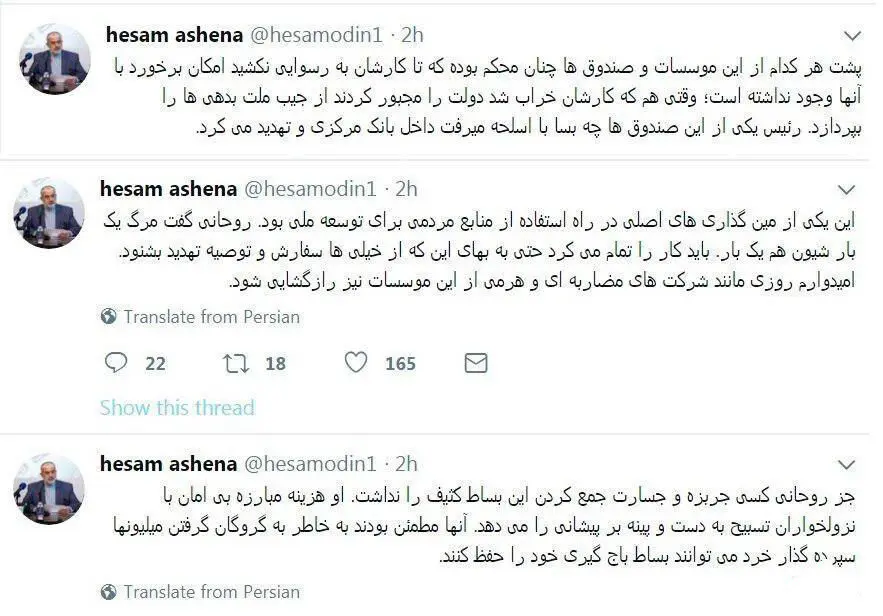 آشنا: رئیس یکی از صندوق‌ها با اسلحه به بانک مرکزی می‌رفت!
