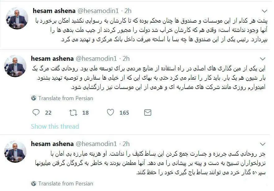 آشنا: رئیس یکی از صندوق‌ها با اسلحه به بانک مرکزی می‌رفت!