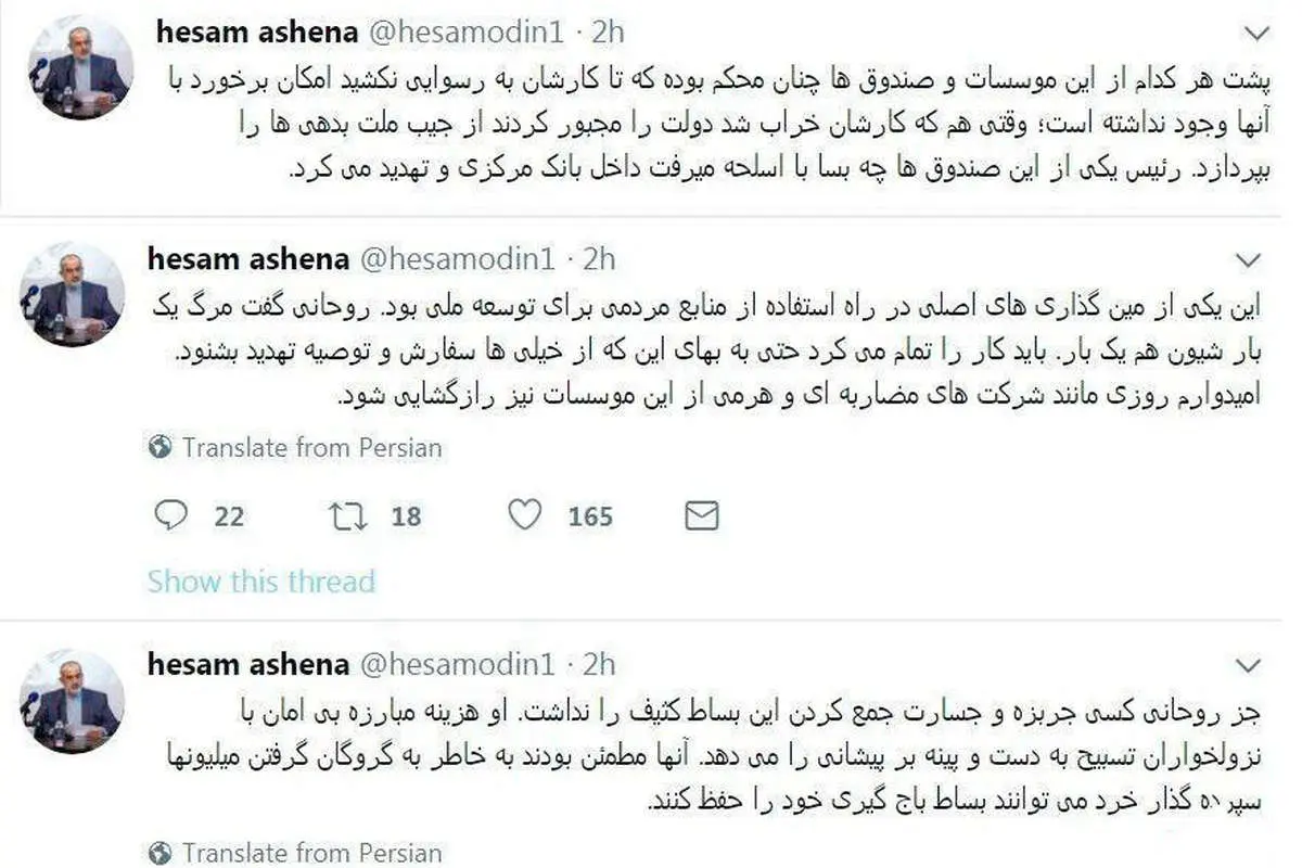 آشنا: رئیس یکی از صندوق‌ها با اسلحه به بانک مرکزی می‌رفت!