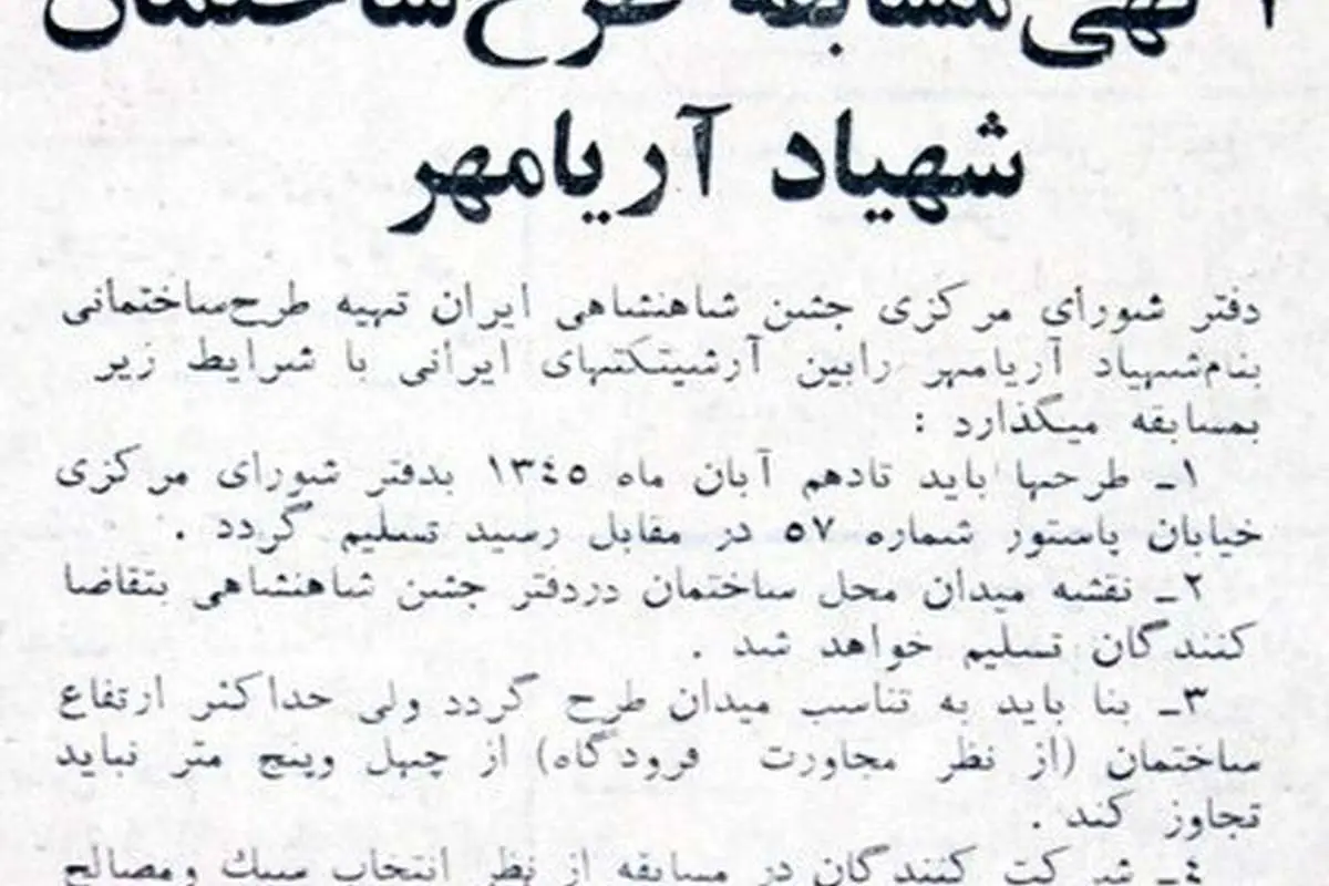 یک اشتباه تاریخی درباره برج آزادی