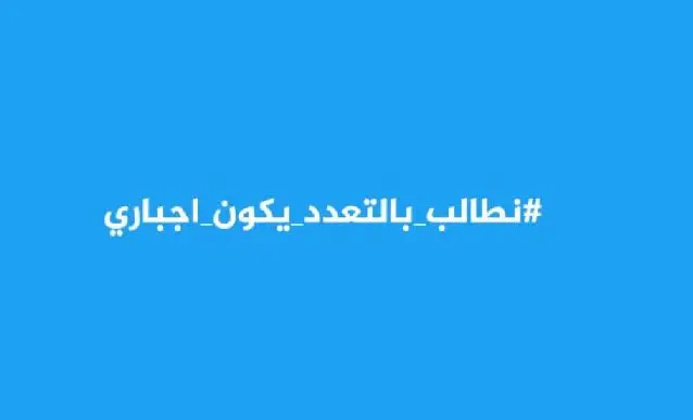 زنان عربستان: چندهمسری اجباری شود!