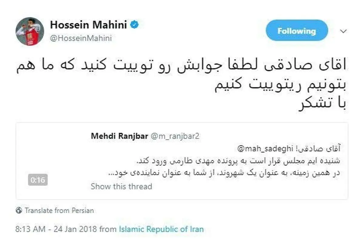 (عکس) درخواست حسین ماهینی از محمود صادقی