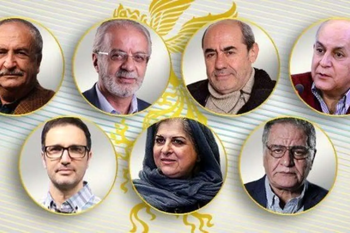 هیأت داوران جشنواره فیلم فجر معرفی شدند