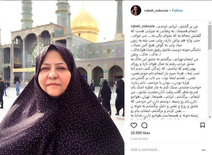 جنجال "رابعه"
