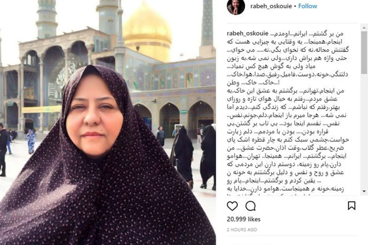جنجال "رابعه"