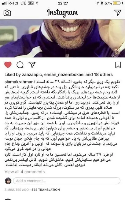 (عکس) بوفون کاش اینقدر بی‌نقص نبودی لعنتی!