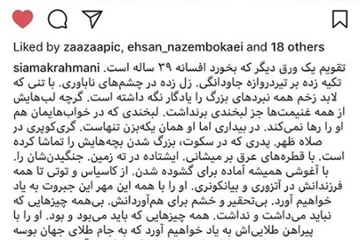 (عکس) بوفون کاش اینقدر بینقص نبودی لعنتی!