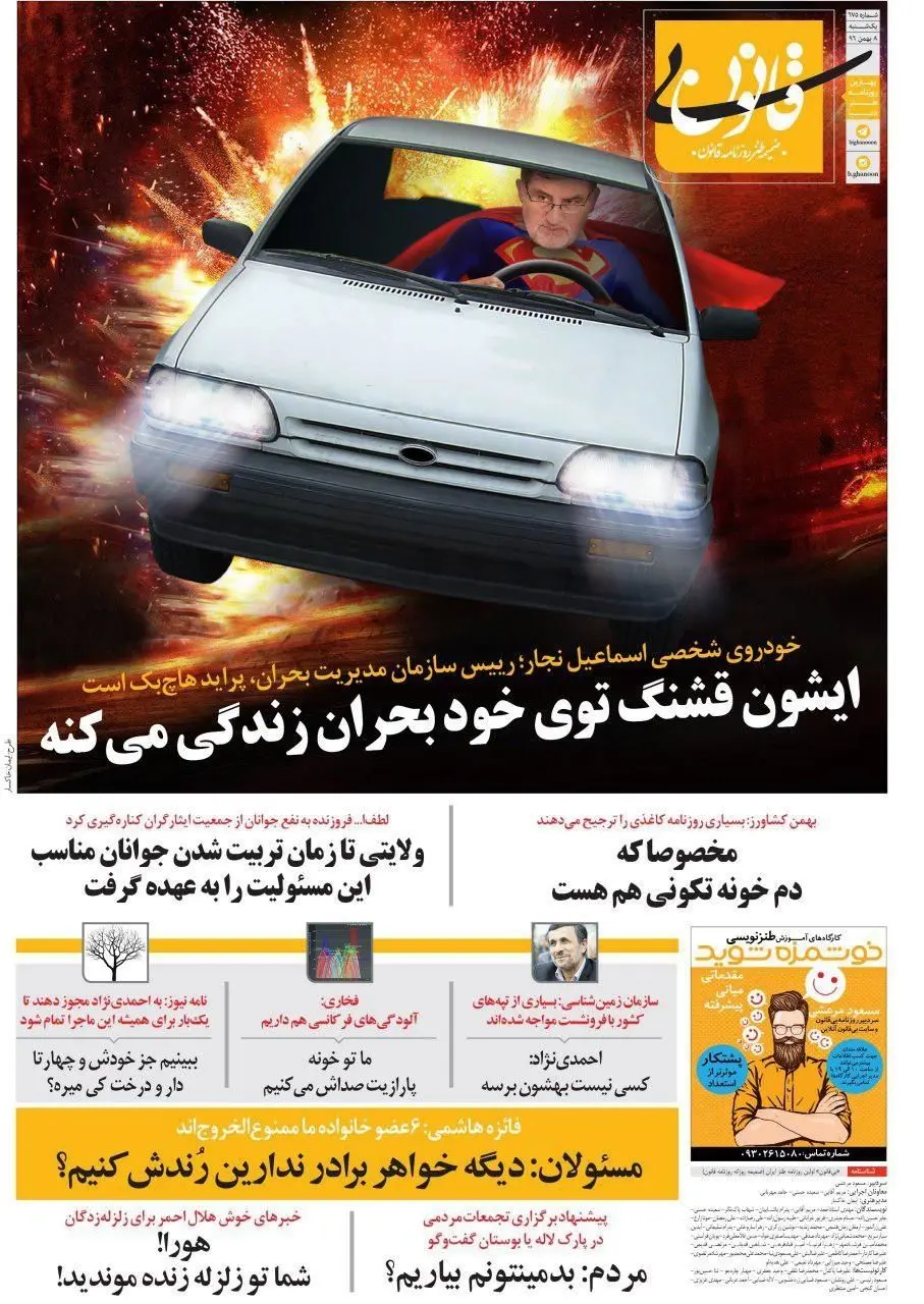 (طنز) شوخی با ولایتی و مدیر پراید سوار!