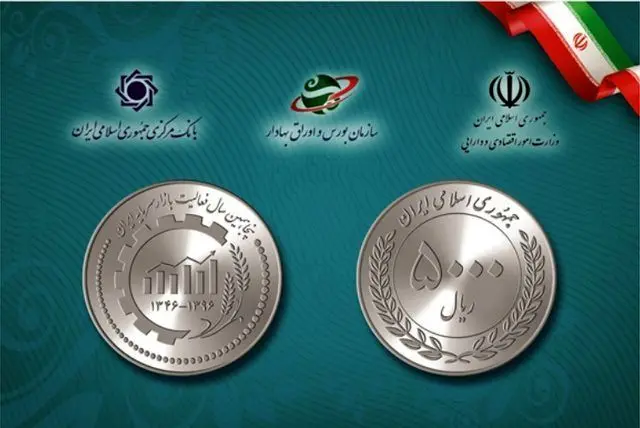 (عکس) سکه جدید 500 تومانی به بازار آمد